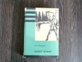 696_ Lovec jelenů, kniha KOD, 1960