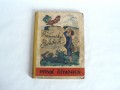 Slovenský slabikář - vydáno 1934